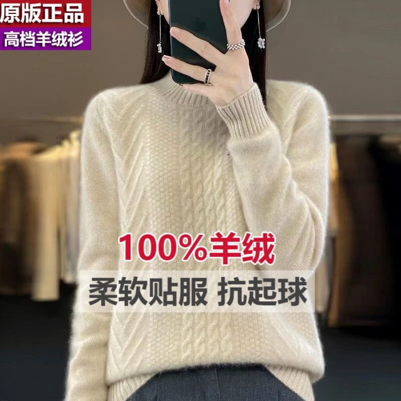 100纯羊绒衫女秋冬半高领加厚宽松亲肤打底针织衫毛衣亲肤