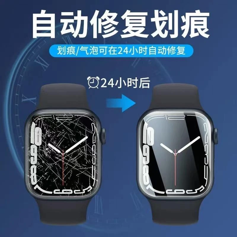 适用于Appleiwatch7/6/5/4/se/3代苹果手表膜钢化保护贴膜水凝膜