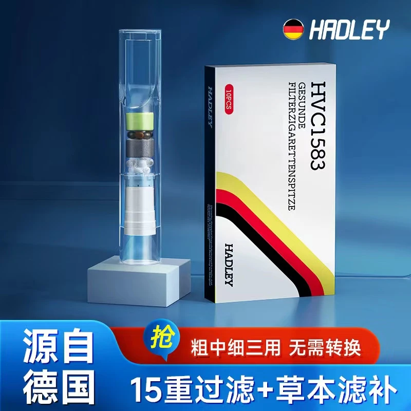 Hadley德国高品质正品烟嘴过滤器粗中细通用过滤嘴烟嘴男士烟嘴