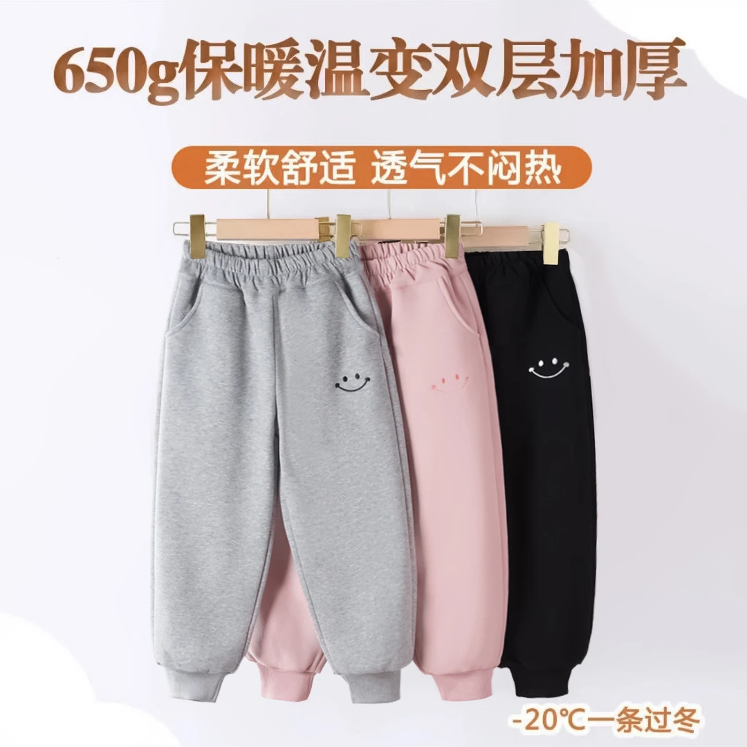 [恩泽妈•高品推荐]中大童650克保暖温变双层加厚笑脸休闲裤2866