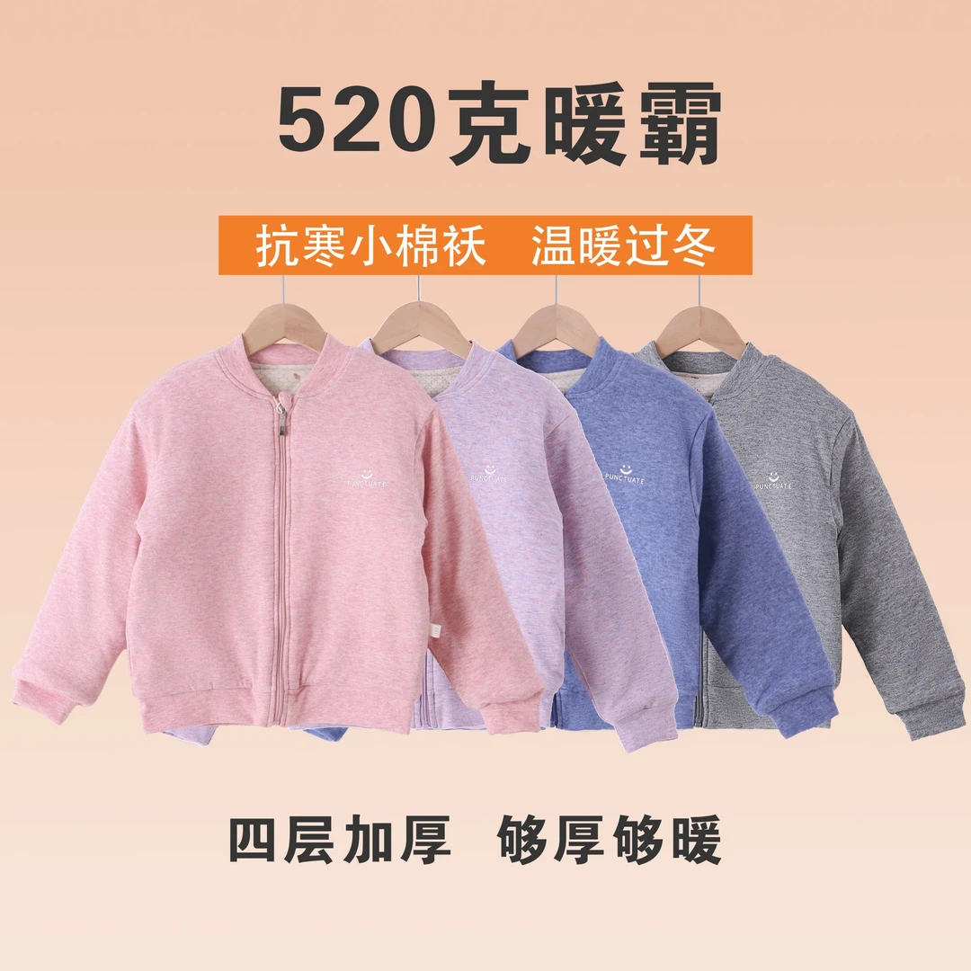亏米捡漏 亲子款520克保暖学生神器内衬长袖棉衣3206
