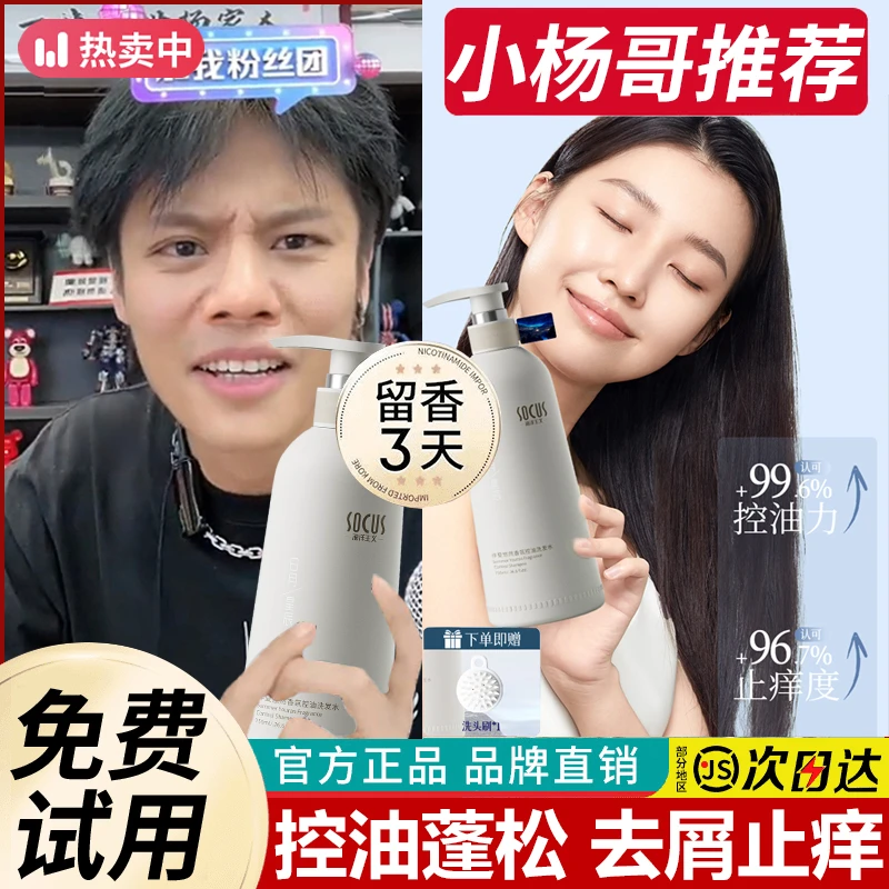 【官方甄选】香氛洗发水持久留香去屑止痒控油蓬松推荐男女洗头膏露