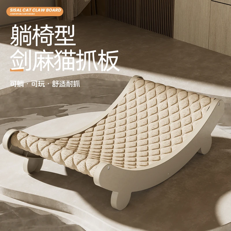 猫抓板耐磨不掉屑剑麻猫窝一体超大号躺椅猫爪板耐抓沙发猫咪玩具
