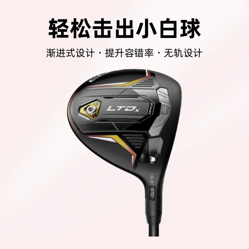 Cobra蛇王高尔夫男球杆LTDX球道木golf三号五号木杆正品球员新款
