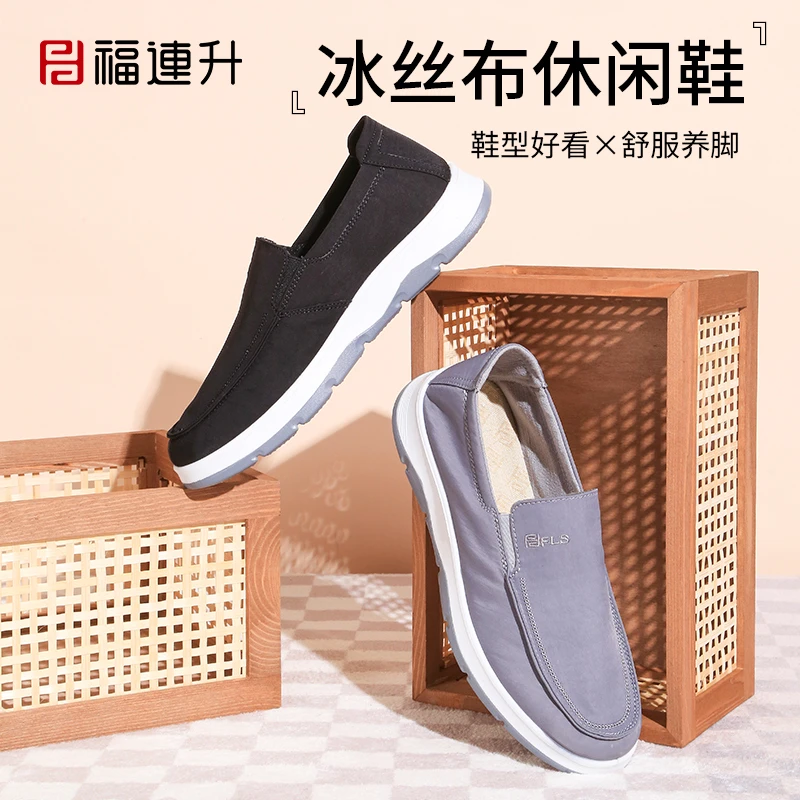 福连升男士老北京帆布鞋春秋透气舒适软底超轻休闲百搭高档漫步鞋