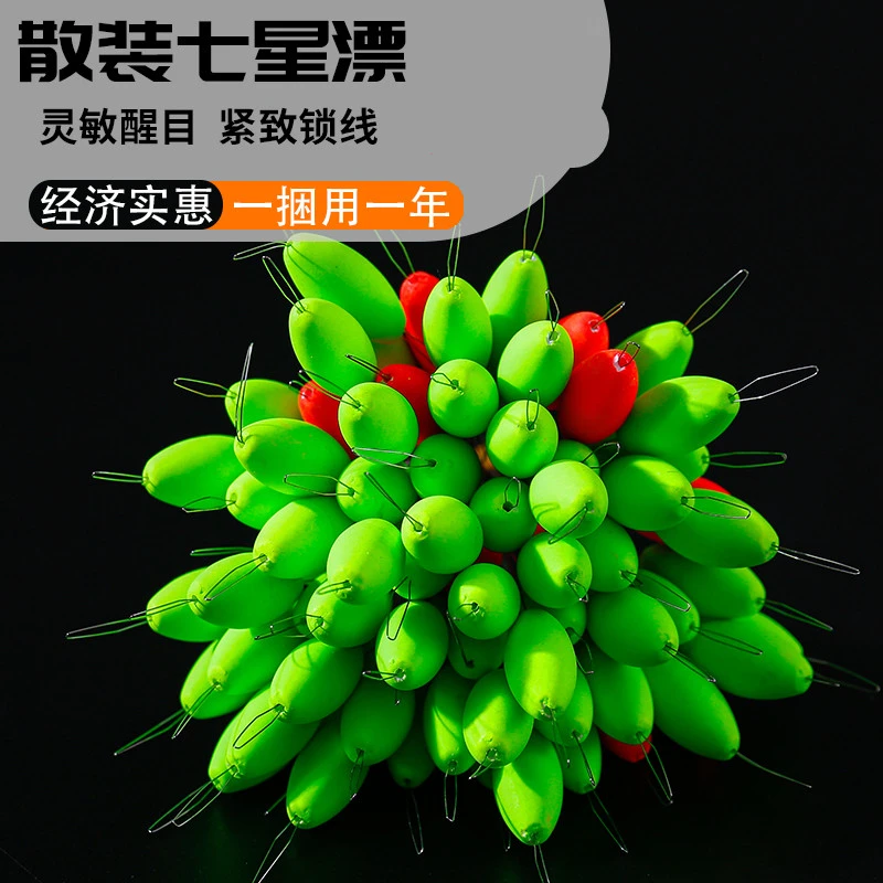 鱖族七星漂线组套装鱼漂散装垂钓传统钓鲫鱼浮子流线型漂优质渔具