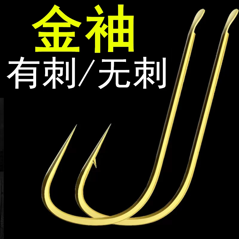 鱖族金袖鱼钩散装有无倒刺细条平打金秀钓鱼钩鲫鱼白条鱼钓钩渔具