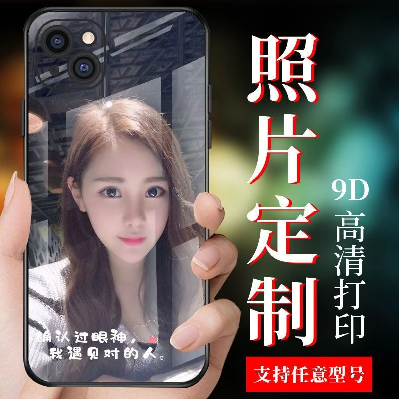华为/小米苹果vivo/oppo来图定制玻璃硅胶照片定制高清创意手机壳