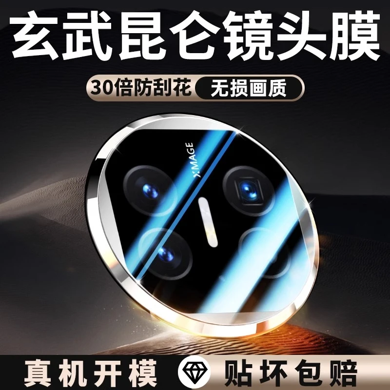 适用华为mateX6镜头膜x5典藏版x3后置摄像头保护膜AR增透一体防尘