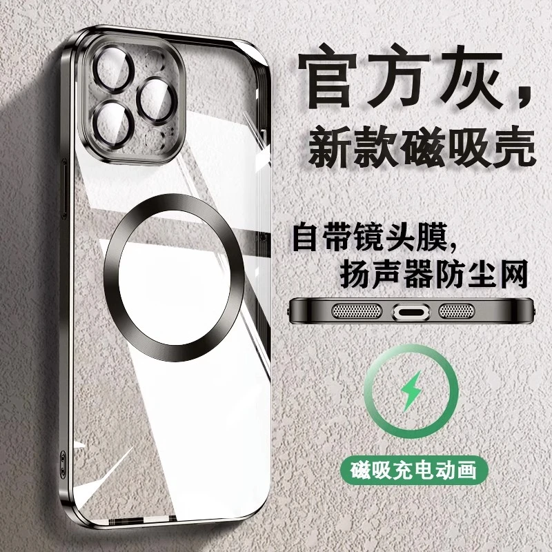 适用苹果16promax手机壳新款磁吸15pm超薄全包透明14防摔13男女款
