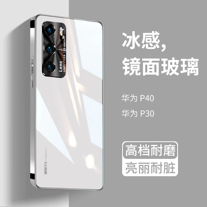 华为p40pro手机壳新款电镀玻璃p30全包防摔p40高端网红p30pro外壳