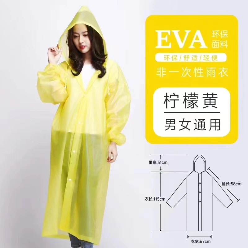 雨衣一件颜色随机居家日用 雨衣成人雨衣长款时尚户外便携式防雨