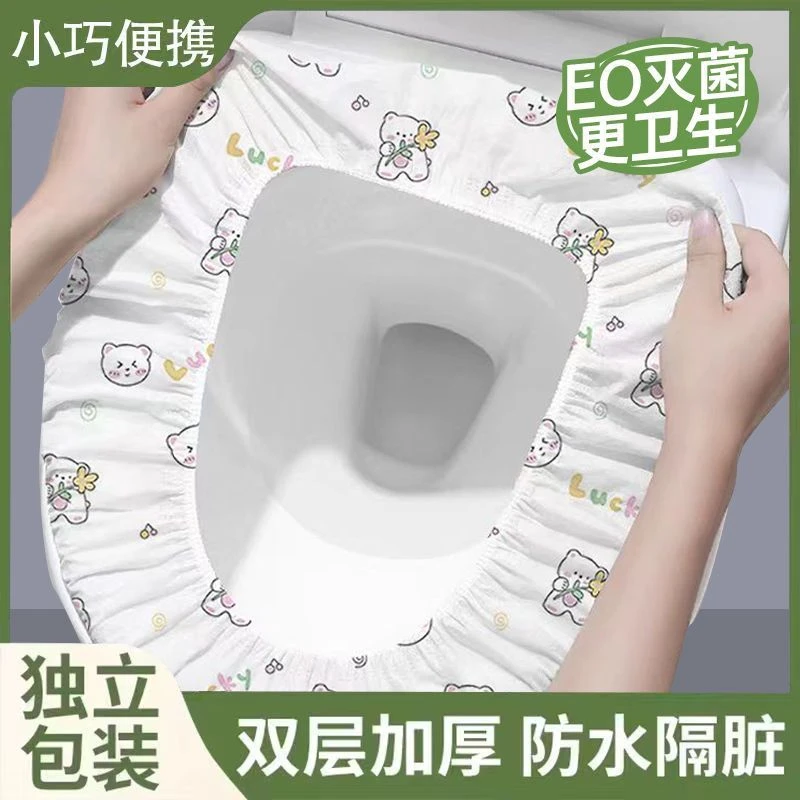【新客立减】一次性马桶坐垫套装旅行家用无纺布坐便套便携马桶套