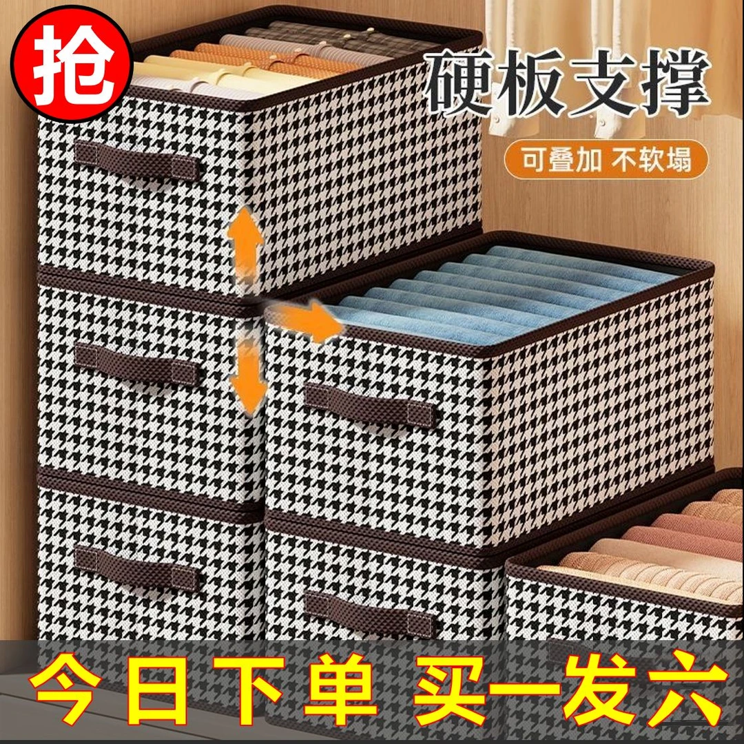 【6个装】新款内衣收纳神器家用衣柜折叠储物盒内置大容量裤子收纳
