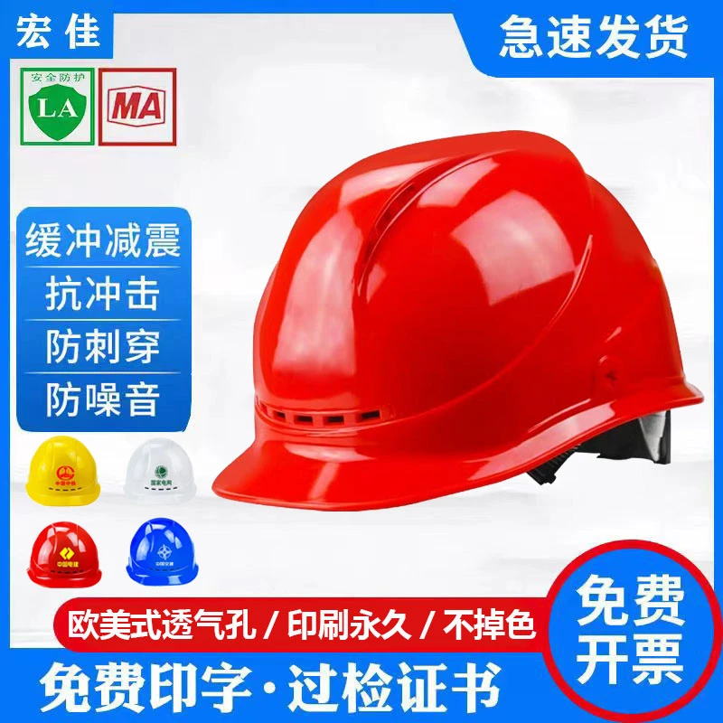安全帽工地施工建筑工程头帽劳保国标欧式透气加厚头盔印字