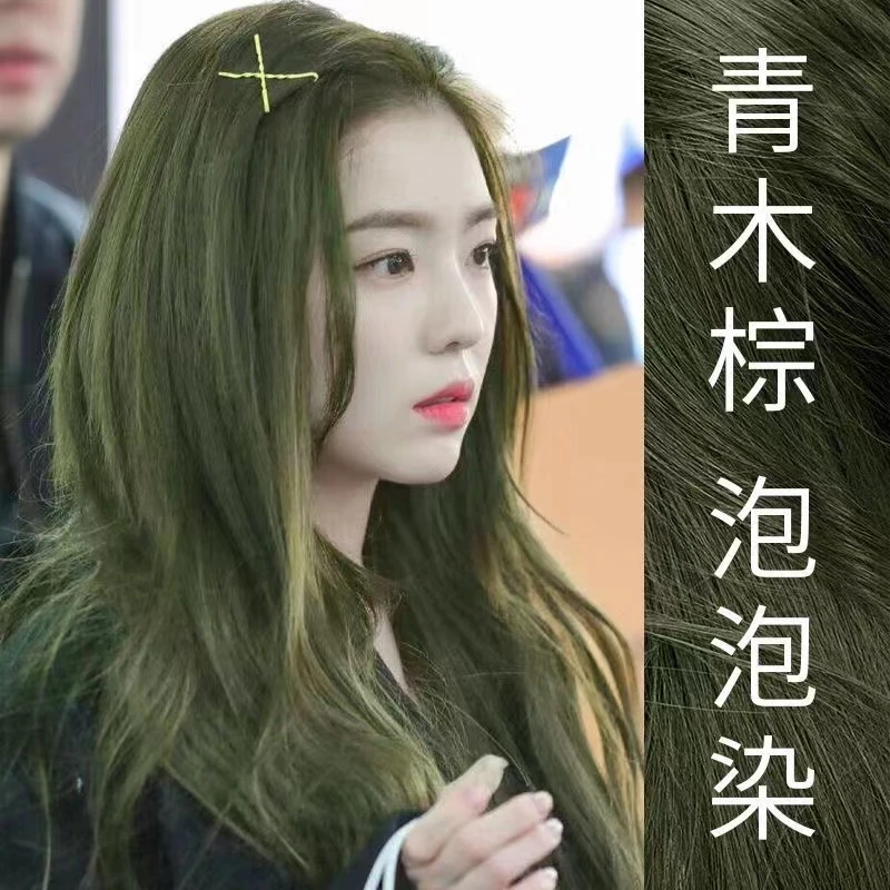 青木棕植物泡泡沫染发剂纯2025免漂流行色学生显白自己在家染发膏