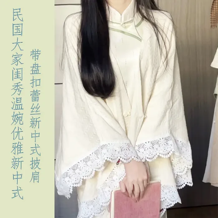 旗袍礼服披肩外搭2025年高端复古民国风斗篷年轻款少女老上海温婉