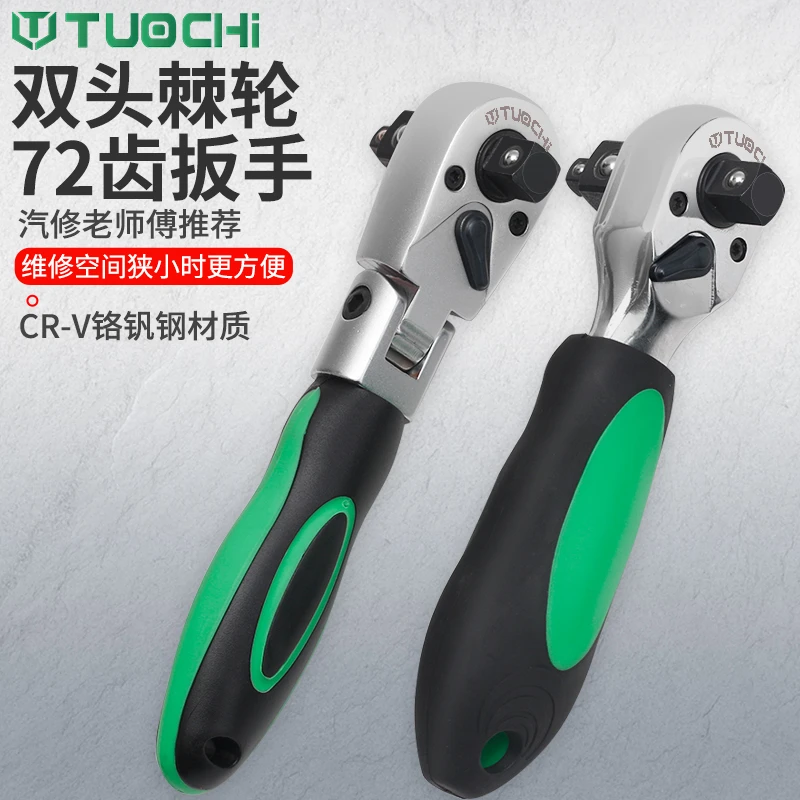 72齿双向套筒扳手小型短柄便携工具迷你棘轮快速扳手活头大中小飞
