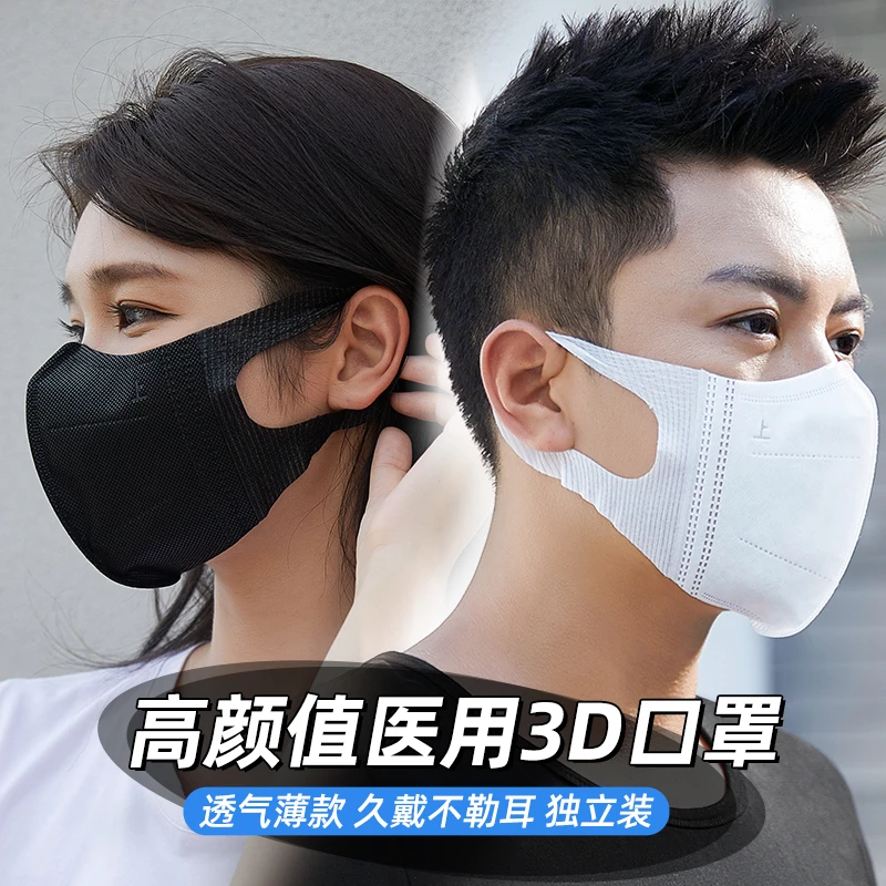 博致一次性使用医用口罩3d立体黑色白色医疗三层官方正规正品夏季薄款透气亲肤舒适男潮款女高颜值宽耳带不勒耳朵独立包装2024新款
