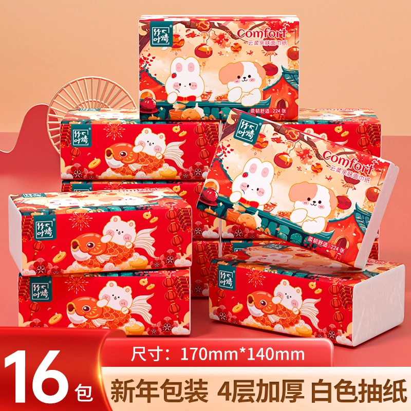 (到手16包)蓝漂竹叶情新年装竹浆白色抽纸4层加厚-QB