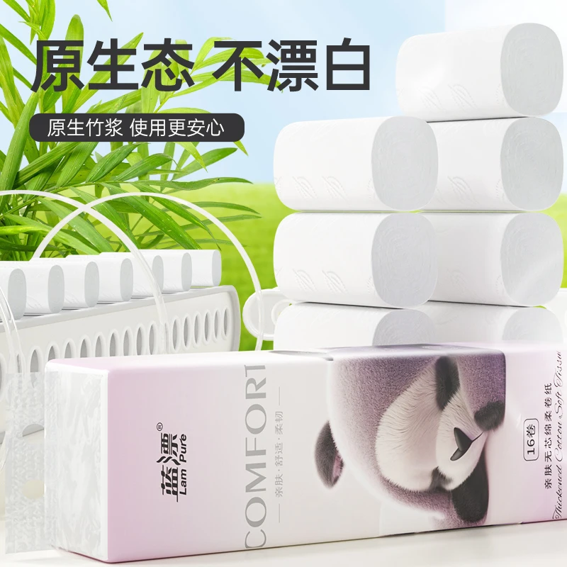 蓝漂 亲肤柔软无芯卷纸16卷/提-HM