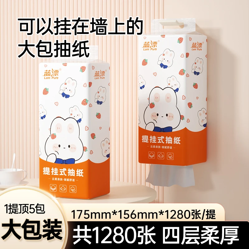 【1提顶5包】蓝漂云柔触感提挂式挂抽纸巾1280张四层加厚 -LL