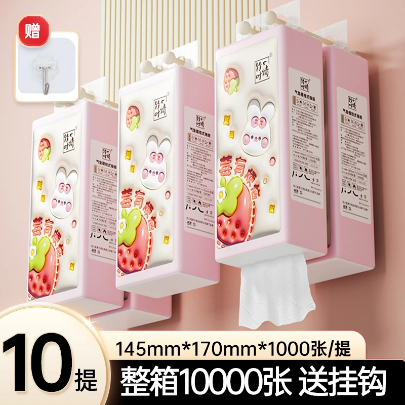 【到手10提】蓝漂竹叶情挂抽纸方便抽取亲肤柔韧悬挂抽纸1000张-YL