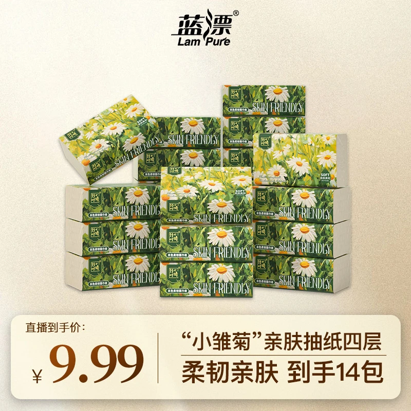 竹叶情竹浆抽纸60抽餐巾纸家用亲肤纸巾-LL