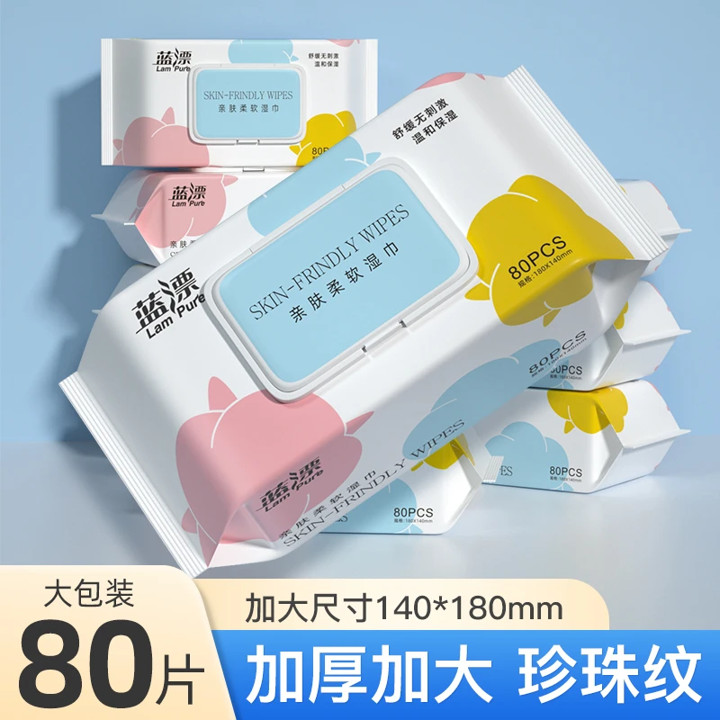 【LNG精选】蓝漂亲肤柔软湿巾加大加厚珍珠纹80抽*5包装-YX
