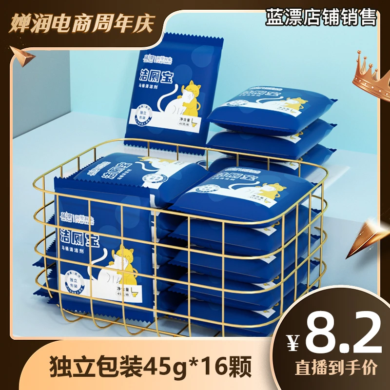 蓝漂 我爱我家洁厕宝蓝泡泡16颗家庭装-HM
