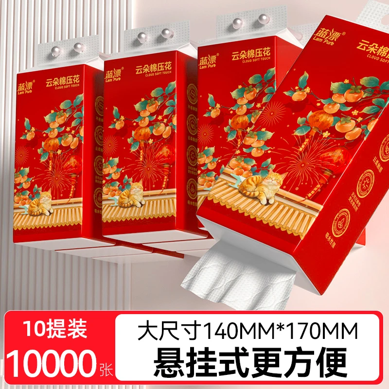 【到手10提】蓝漂龙年“柿柿如意”4层加厚悬挂式抽纸【送两个挂钩】-TY