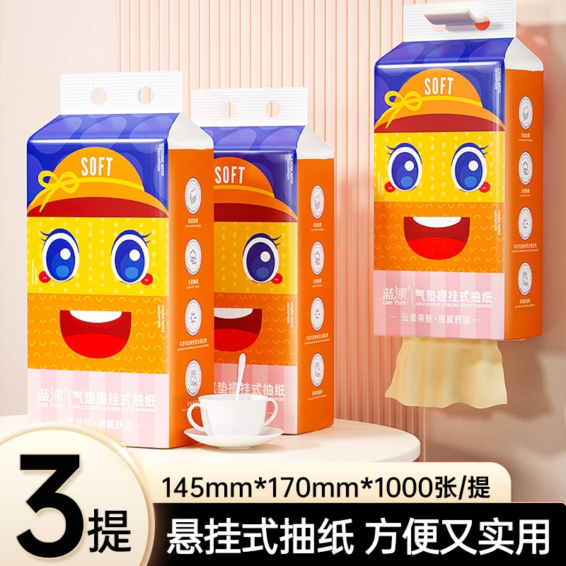 【到手3提】蓝漂竹浆本色挂式抽纸4层250抽/提-LL
