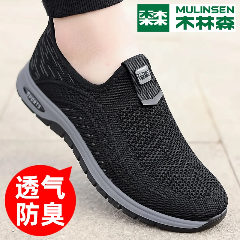 木林森网鞋男春秋透气飞织鞋休闲运动网面鞋男一脚蹬老北京布鞋男