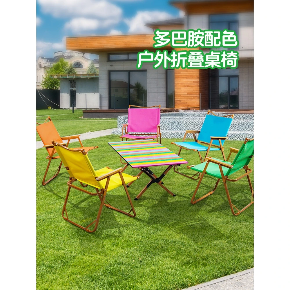 户外多巴胺折叠桌椅套装橙粉黄蓝绿迷彩黑卡其铝合金蛋卷桌露营椅