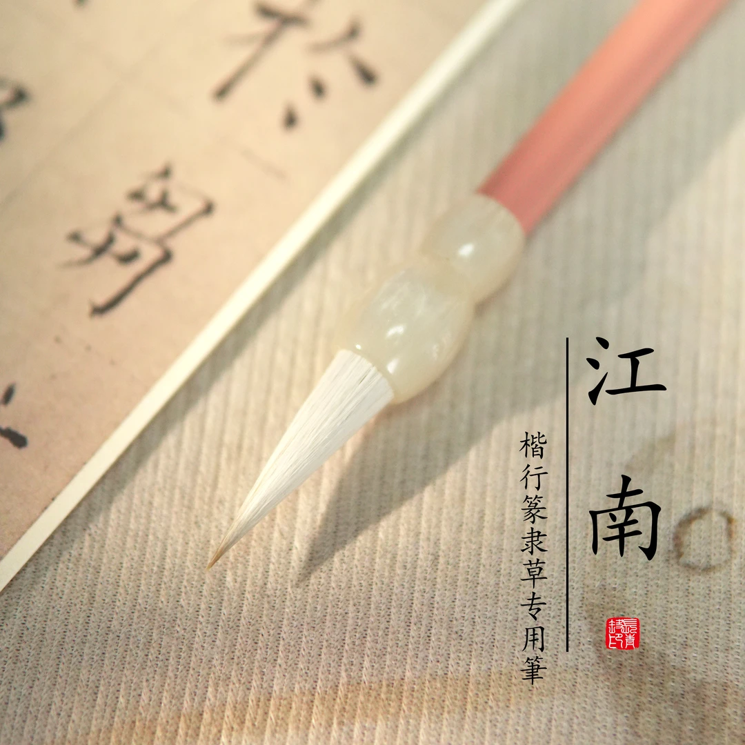 长青斋江南狼毫羊毫兼毫中楷大楷新手入门级楷书行书篆书隶书毛笔