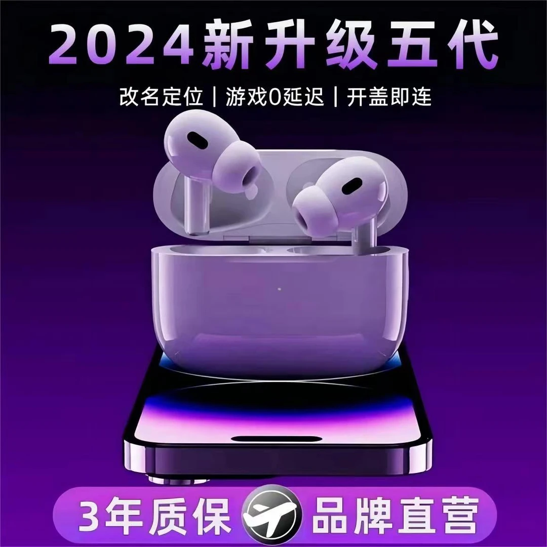 华强北无线蓝牙耳机4代5代适用苹果降噪音原装触控入耳式pro2通用