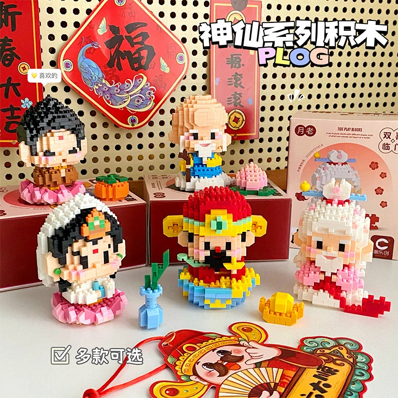 微颗粒醒狮宝宝神仙拼装玩具卡通好寓意积木乐高儿童玩具