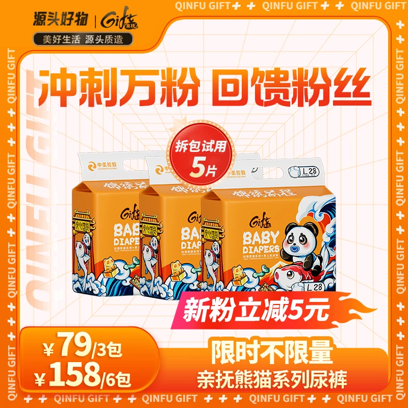 【新粉立减】亲抚熊猫纸尿裤轻薄透气拉拉裤学步裤柔软婴幼儿尿不湿