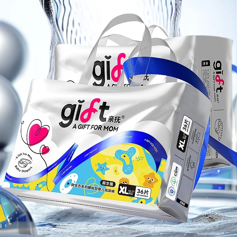 【新品尝鲜】亲抚微生态益生菌纸尿裤无痕透气拉拉裤亲肤尿不湿试用