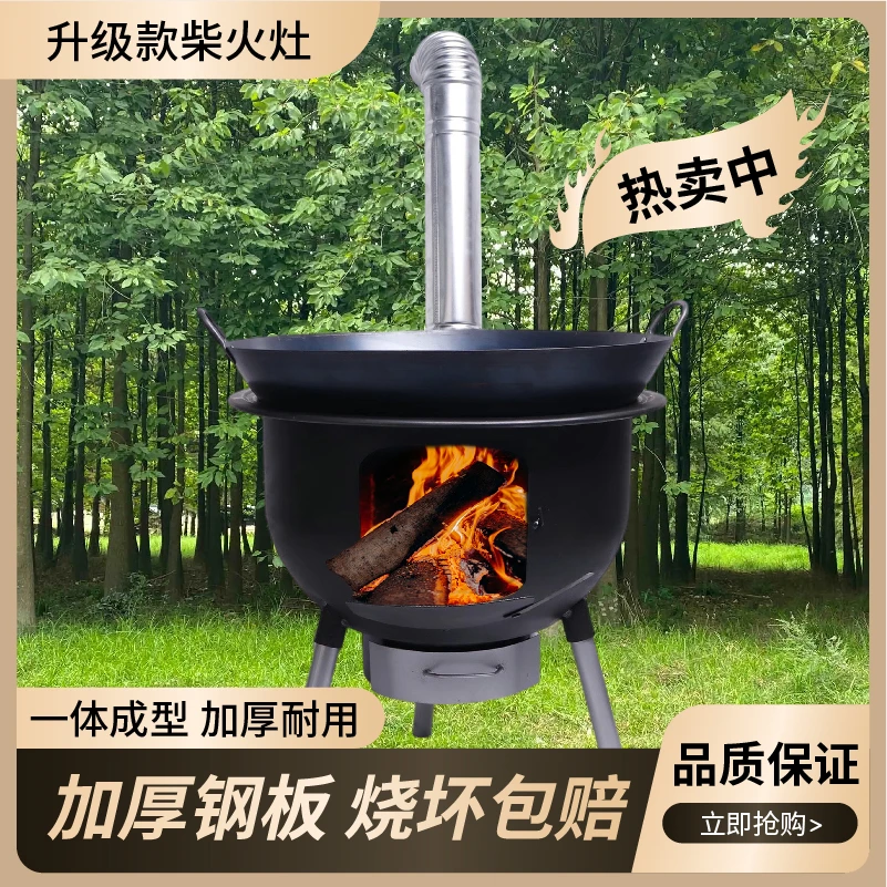 柴火灶农村家用烧木柴柴火炉移动灶台大锅台新式户外野营炉子地锅