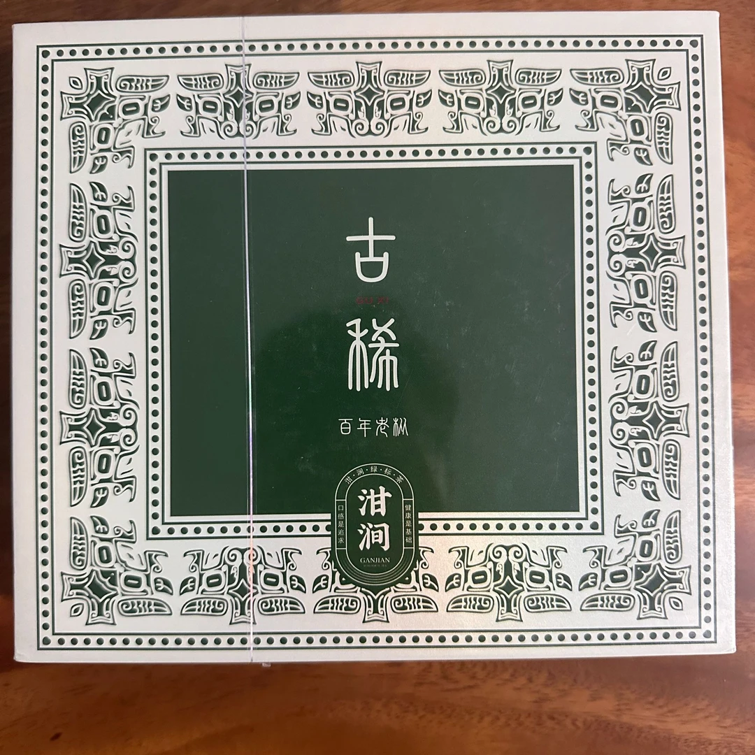 茶叶分享-泔涧古稀百年老枞36g