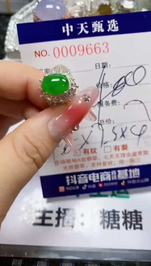 【闪购商品】翡翠戒指未镶嵌未镶嵌9663