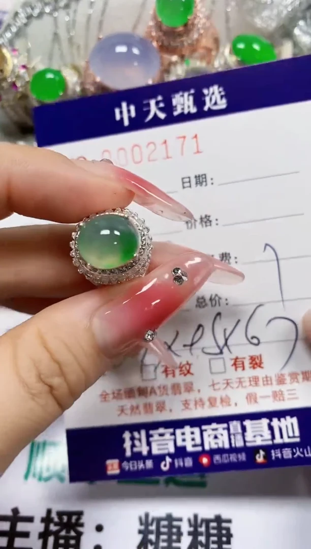 【闪购商品】翡翠戒指未镶嵌未镶嵌2171