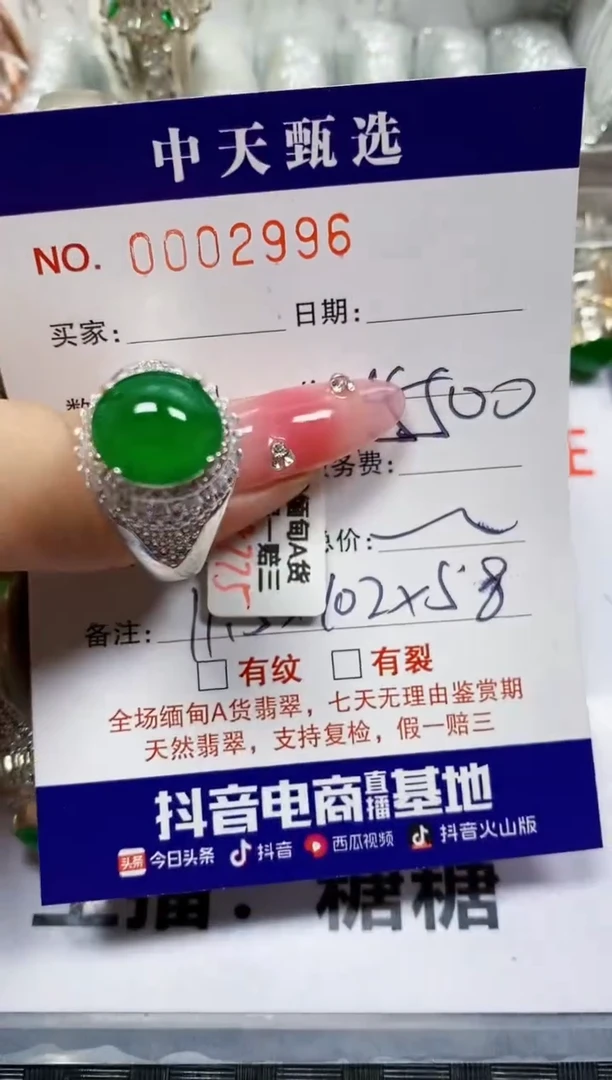 【闪购商品】翡翠戒指未镶嵌未镶嵌2996