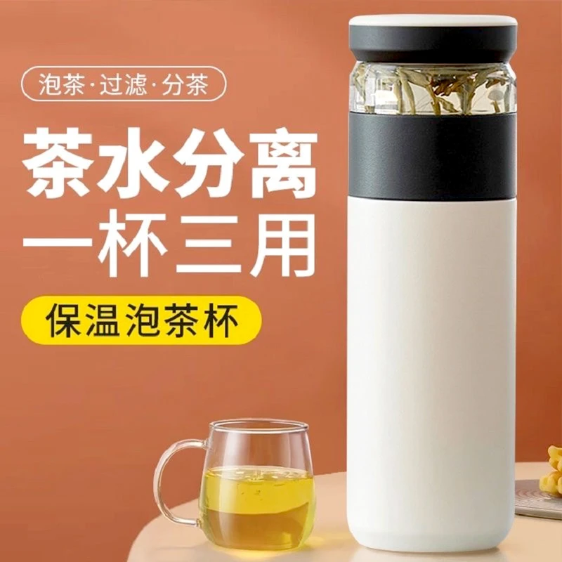泡茶高档保温杯大容量简约便携分茶车载韩版网红喝水杯茶水分离杯