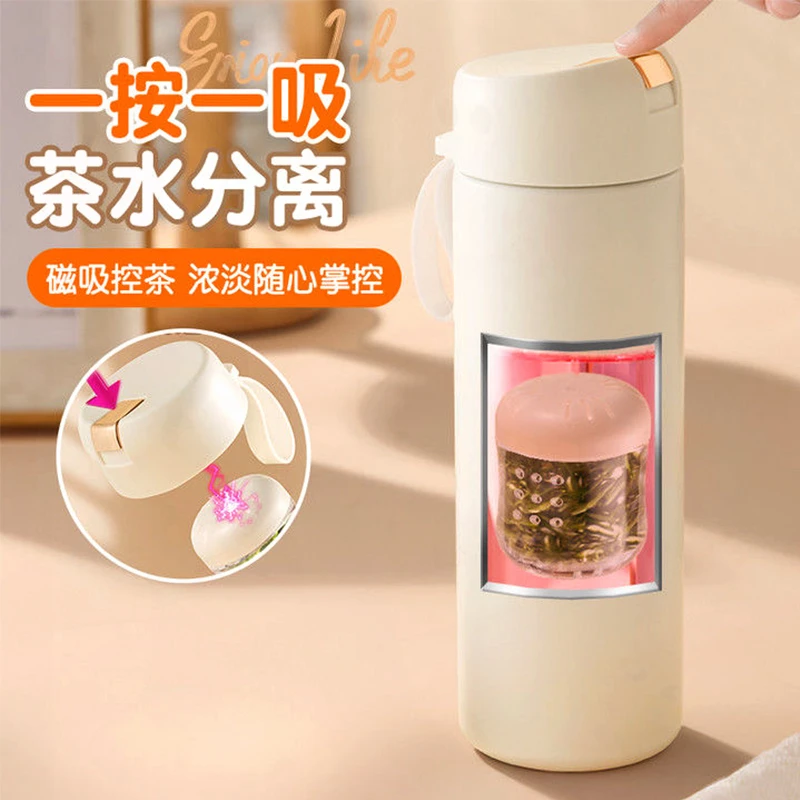 茶水分离杯磁吸保温杯304不锈钢车载办公便携高档泡茶杯保温水杯G