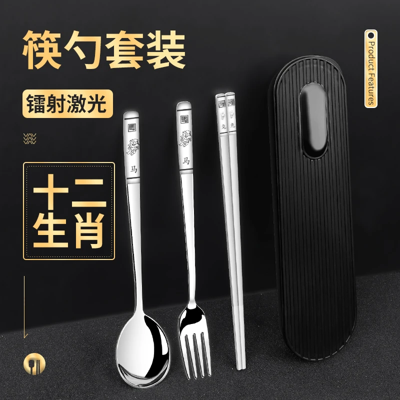 304不锈钢筷子勺子套装三件套单人装便携式餐具盒食品级学生收纳