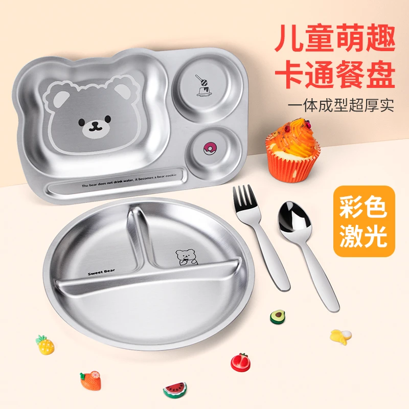 304不锈钢儿童餐盘家用分格饭盘幼儿园男女孩宝宝卡通餐具分格盘