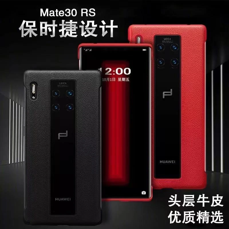 99新  华为保时捷30Rs手机壳充电无线充电器全套配件-5