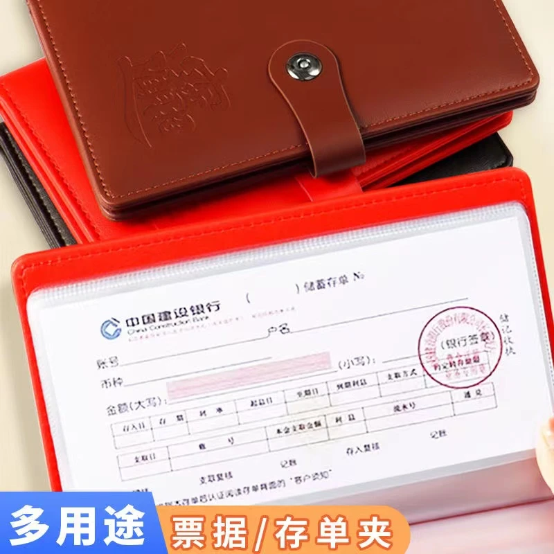 银行定期存单夹 票据收纳支票夹汇票整理收集册发票资料收集